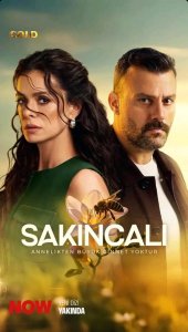 Подозрительный